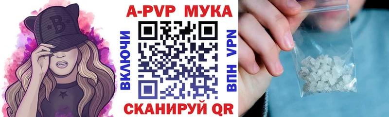 A PVP мука  Луза 