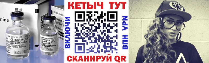 цена наркотик  Луза  КЕТАМИН VHQ 