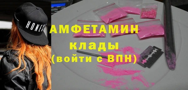 амфетамин Осинники