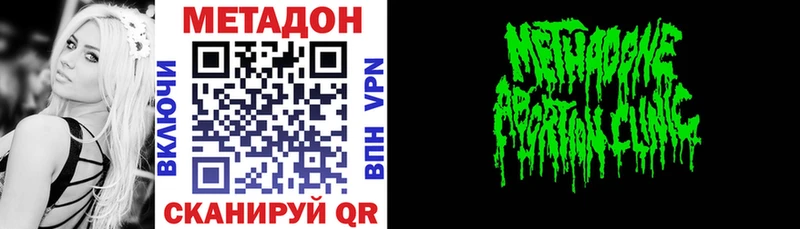 МЕТАДОН VHQ купить наркоту Луза