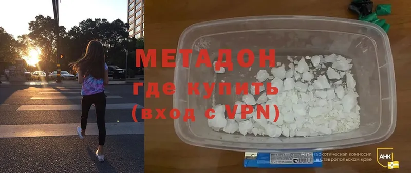 МЕТАДОН VHQ  Луза 