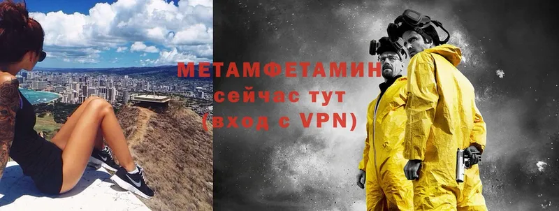 Метамфетамин кристалл  Луза 